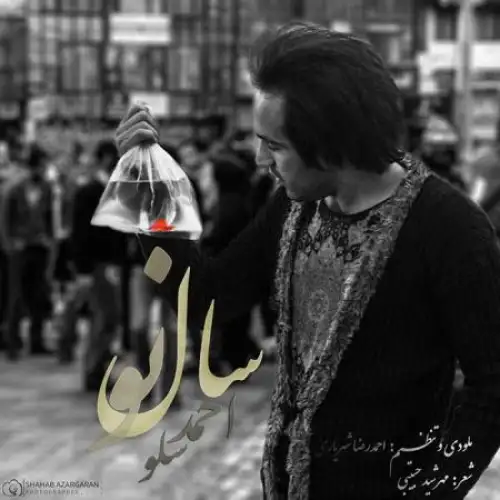 سال نو